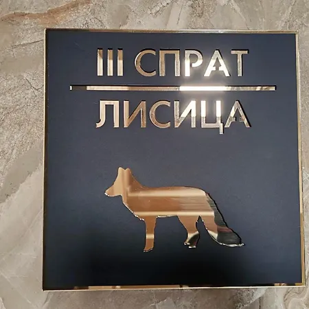 Appartamento Golden Pine Zlatibor